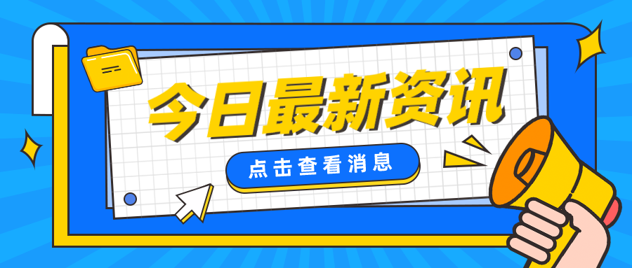 最新消息?。?！國(guó)際電工委員會(huì)有新動(dòng)作啦，你知道嗎？