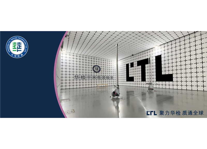 CISPR25標(biāo)準(zhǔn)解析：測(cè)試項(xiàng)目、國(guó)標(biāo)對(duì)比及車企合規(guī)指南